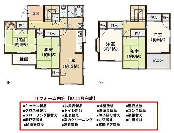 間取り：326000274575