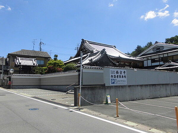 西方寺まで641m、浄土真宗本願寺派