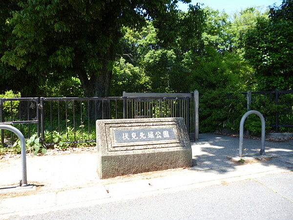 伏見北堀公園まで811m