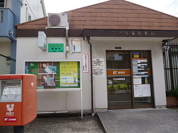 宇治壱番郵便局まで184m