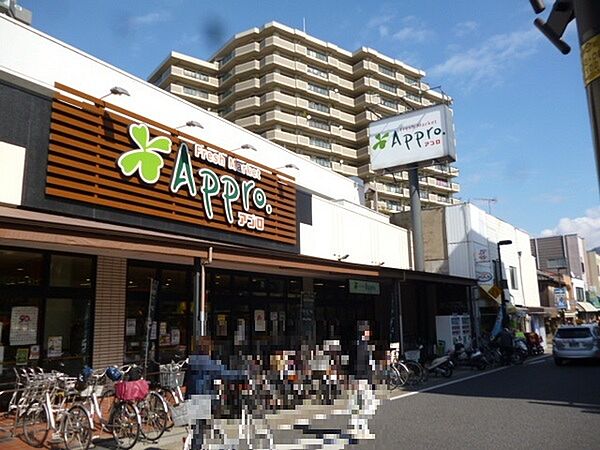 食品館アプロ宇治店まで654m