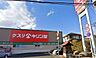 周辺：キリン堂宇治広野店まで562m