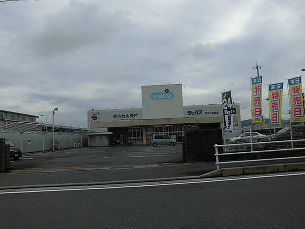 ダックス宇治小倉西店まで392m