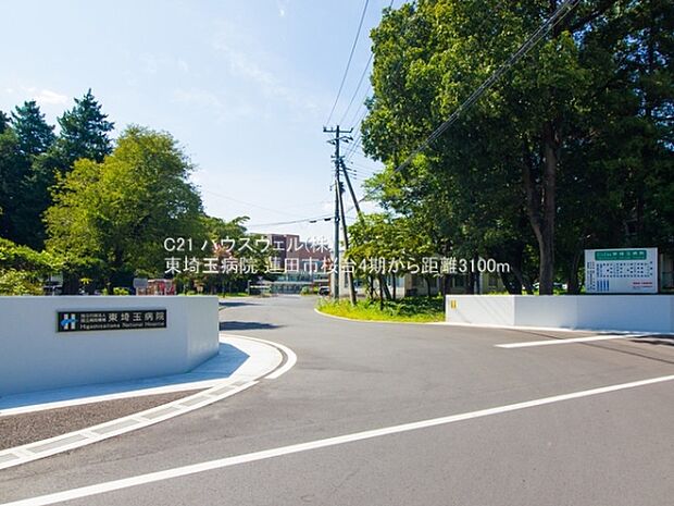 東埼玉病院まで3100m