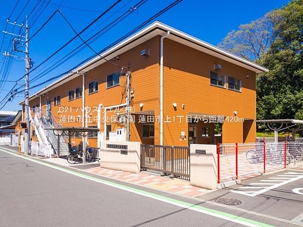 蓮田市立中央保育園まで420m