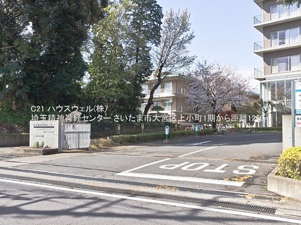 埼玉精神神経センターまで1250m