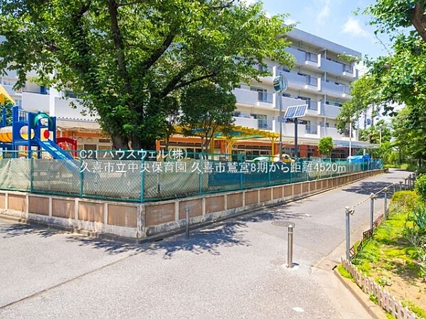 久喜市立中央保育園まで4520m