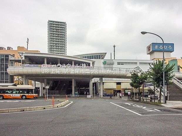 JR「上尾」駅まで1800m