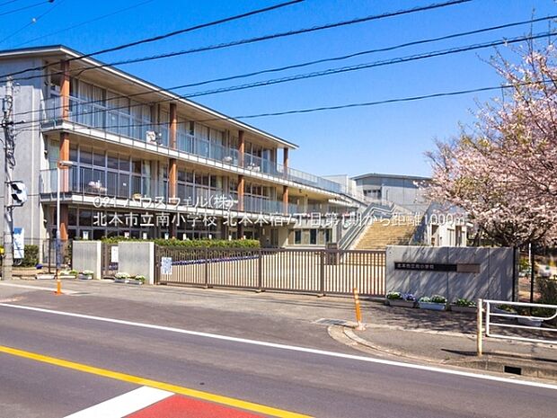 北本市立南小学校まで1000m