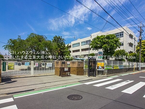 さいたま市立東大成小学校まで430m