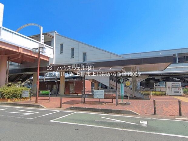 JR「桶川」駅まで1800m