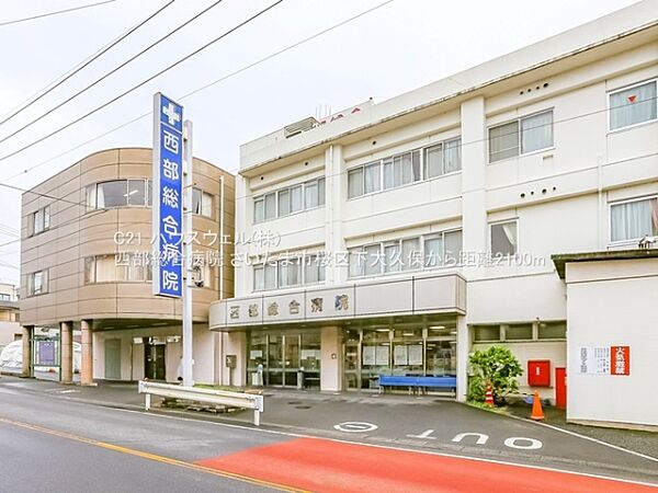 西部総合病院まで2100m