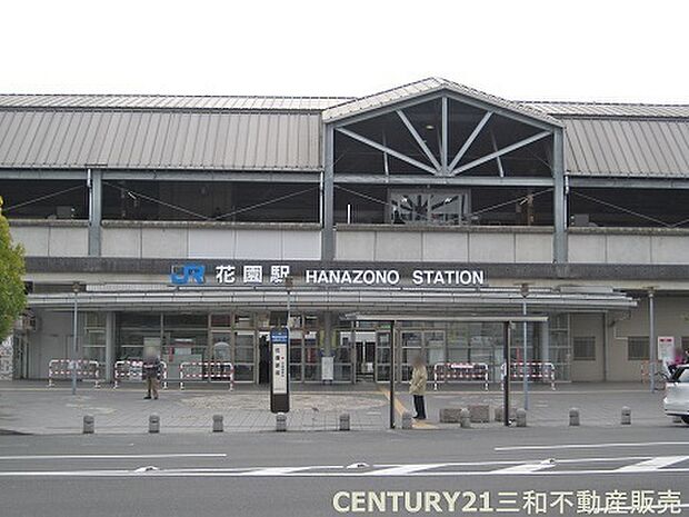 花園駅(JR 山陰本線)まで720m