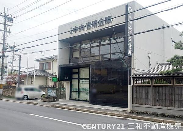京都中央信用金庫嵯峨野支店まで440m、営業時間：9：00～15：00定休日：土日祝