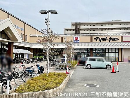 マツモトキヨシ洛南店まで460m、営業時間:9:00~21:00