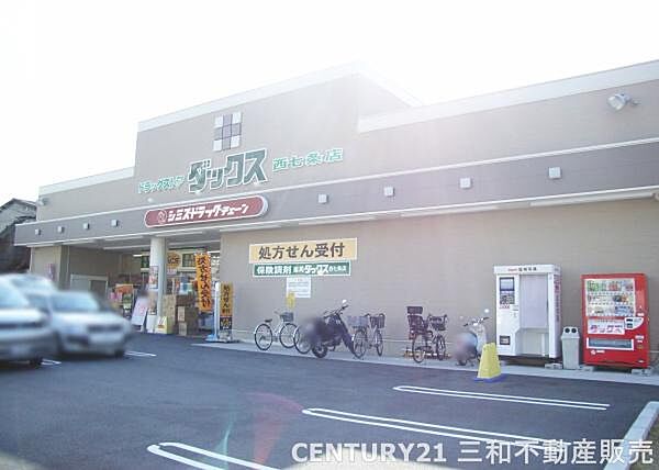 ダックス下京西七条店まで700m、営業時間：9：00～0：00