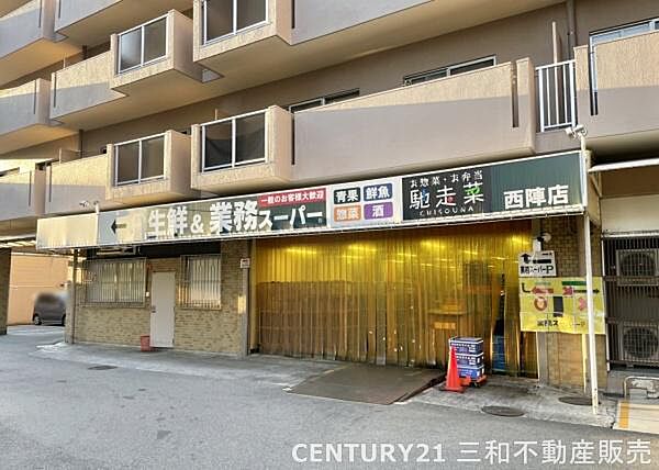 業務スーパー西陣店まで390m、営業時間：9：00～21：00■駐車場・自転車・バイク利用可■オンセンド併設■近隣に公衆トイレ・郵便局・セブンイレブン有