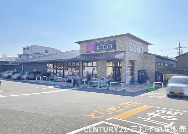KOHYO上七軒店まで483m、営業時間：9：00～22：00■広々駐車場（時間貸）・自転車・バイク利用可■近隣にセブンイレブン・コーナン・ローソン有