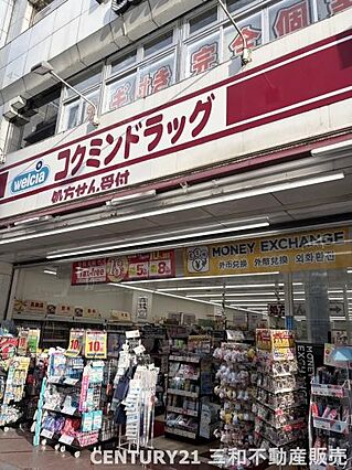 コクミンドラッ...