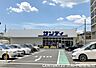 周辺：サンディ京都山ノ内店まで739m、営業時間：10：00～19：30■車・自転車・バイク利用可■店内は広く、100円でカートが利用可（使用後返金可能）