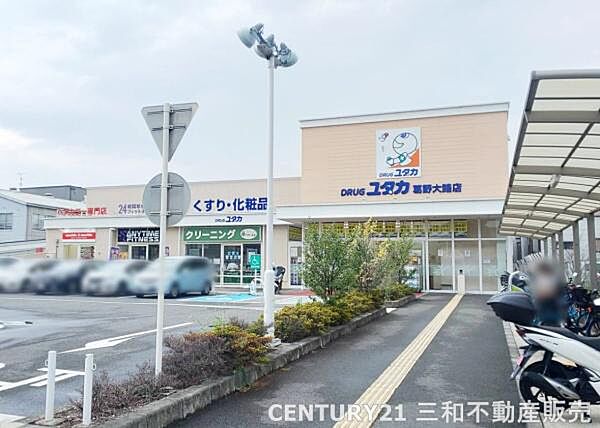 ドラッグユタカ葛野大路店まで511m、営業時間：9：00～23：00