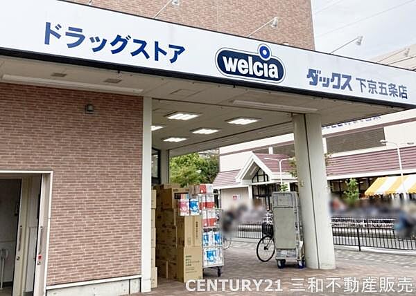 ダックス下京五条店まで379m、営業時間：9：00～23：00