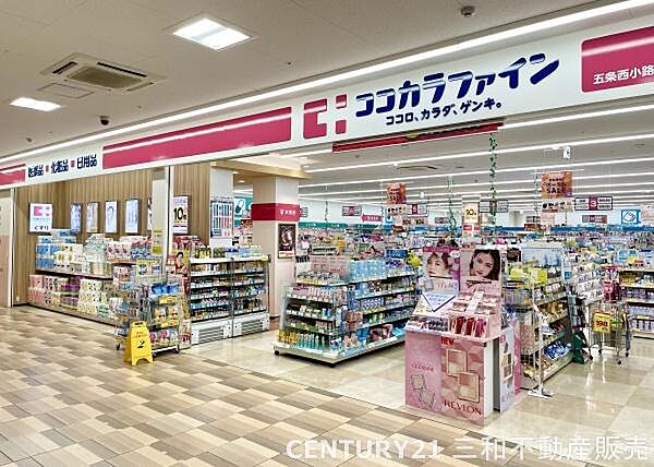 ココカラファイン五条西小路店まで361m、営業時間：9：00～21：00