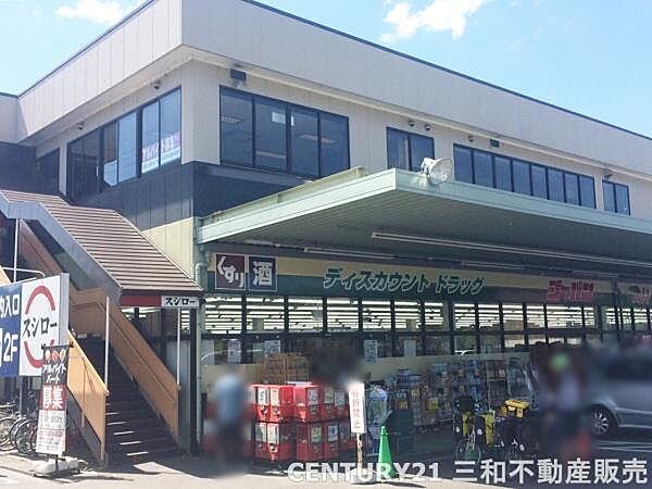 ジャパン山科店まで635m、営業時間：8：00～23：00