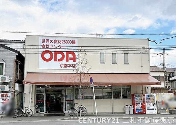 食材センターODA京都本店まで760m、営業時間：月～土：6：30～17：30、定休日：日■駐車場（30分無料）・自転車・バイク利用可■近隣にコインランドリー有