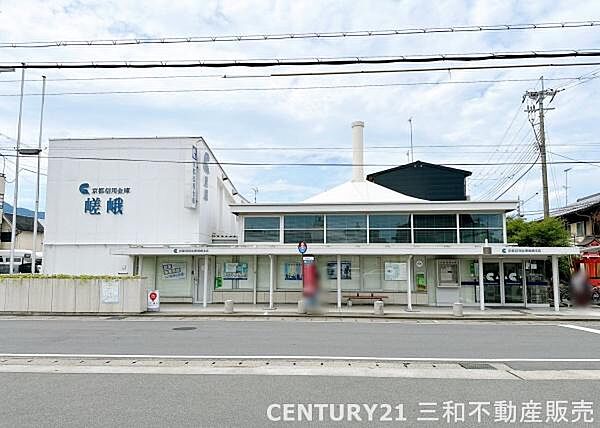 京都信用金庫嵯峨支店まで295m、営業時間：9：00～15：00定休日：土日