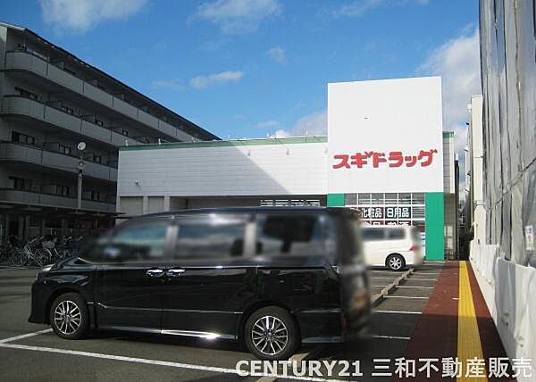 スギ薬局梅津店まで620m、営業時間：9：00～23：00