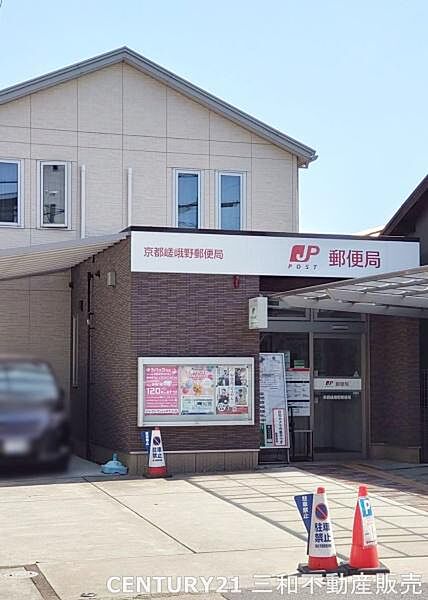 京都嵯峨野郵便局まで316m、営業時間：9：00～17：00 定休日：土日