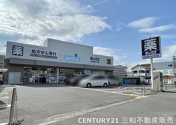 ダックス右京葛野八条店まで437m、営業時間：9：00～0：00