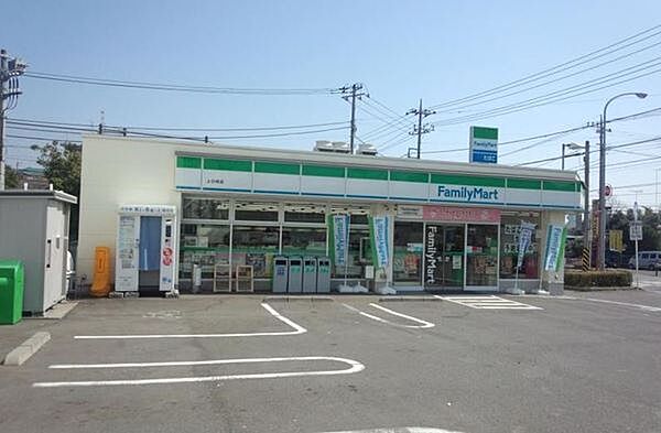 ファミリーマート中白根店まで1200m、ファミリーマート中白根店