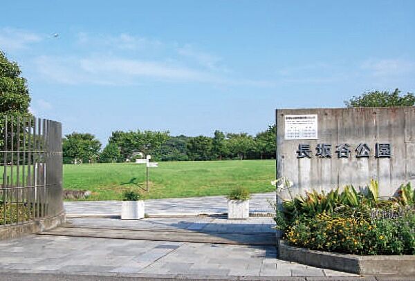 長坂谷公園まで550m、長坂谷公園