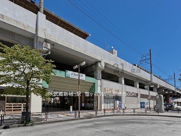 JR「武蔵新城」駅まで2800m、JR「武蔵新城」駅