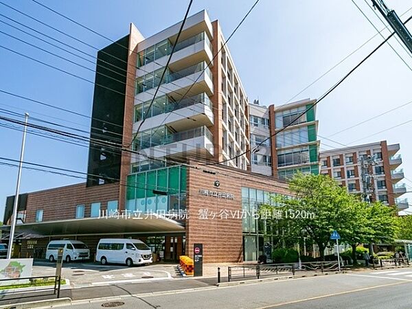 川崎市立井田病院まで1520m、川崎市立井田病院
