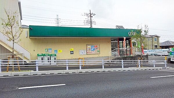 ユーコープ小山台店まで300m、ユーコープ小山台店