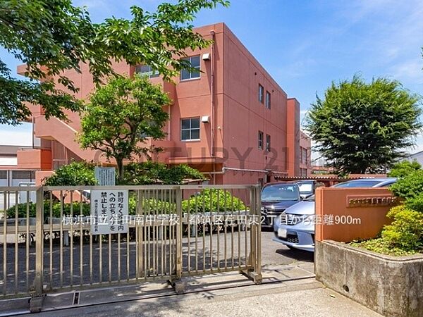 横浜市立荏田南中学校まで1900m、横浜市立荏田南中学校