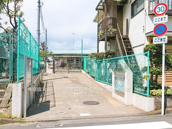 今宿保育園まで1740m、今宿保育園