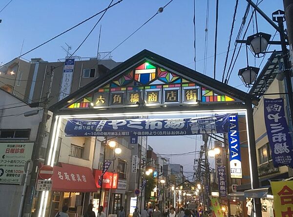 六角橋商店街まで1200m、六角橋商店街