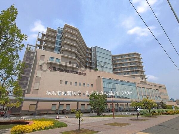 横浜市東部病院まで1370m、横浜市東部病院