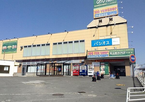 食品館あおば 下川井店まで1000m、食品館あおば 下川井店