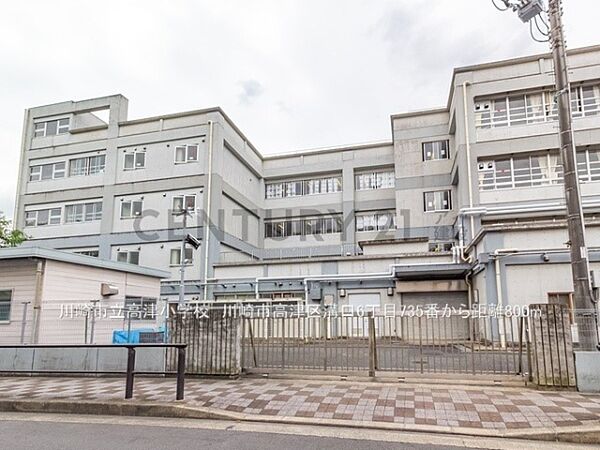 川崎市立高津小学校まで650m、川崎市立高津小学校