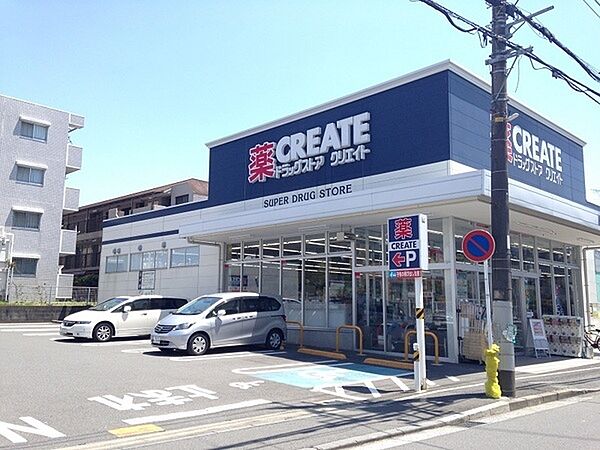 クリエイトエス・ディー港北下田町店まで1100m、クリエイトエス・ディー港北下田町店