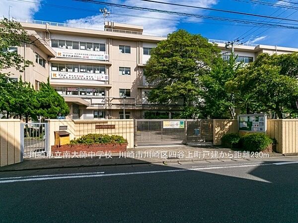 川崎市立南大師中学校 まで110m、川崎市立南大師中学校