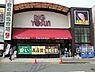 周辺：ビッグヨーサン成瀬店まで1200m、ビッグヨーサン成瀬店