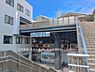 周辺：京急電鉄「金沢八景」駅まで880m、京急電鉄「金沢八景」駅