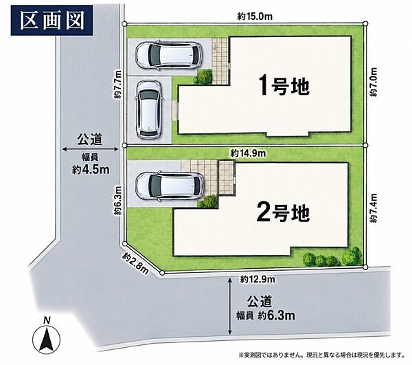 分譲地内、整形地で角地（2号地）