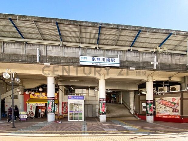 JR南武線「川崎」駅まで880m、JR南武線「川崎」駅